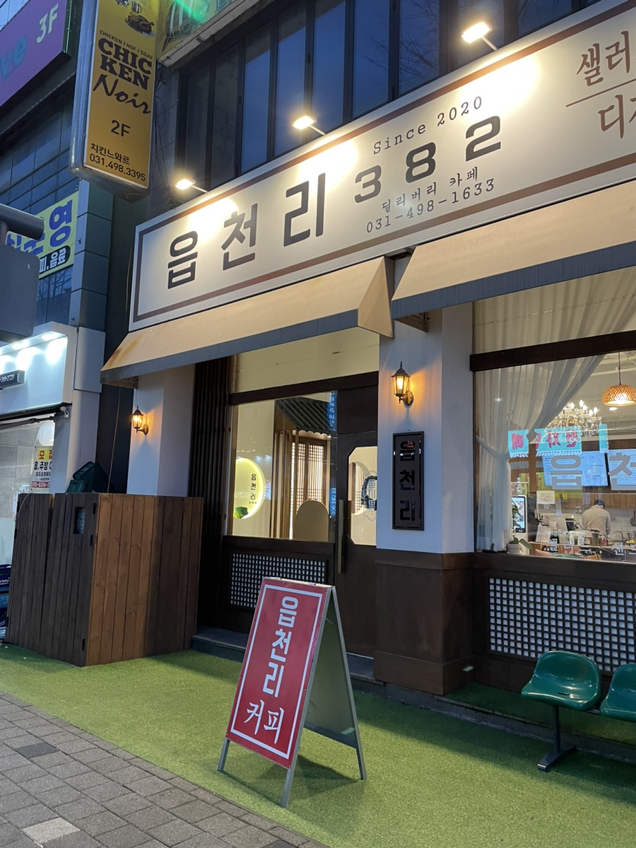 읍천리382시흥 이미지