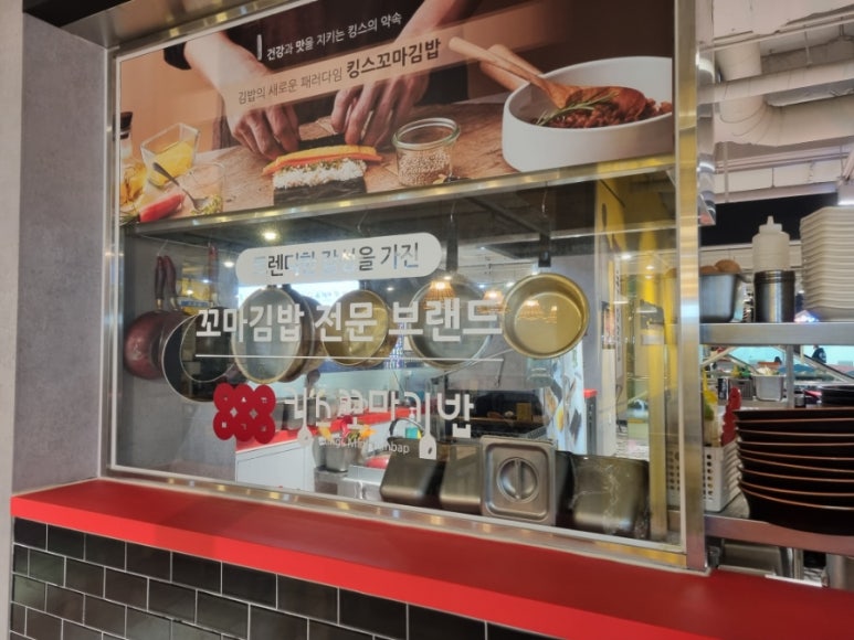 킹스꼬마김밥NC충장점 이미지
