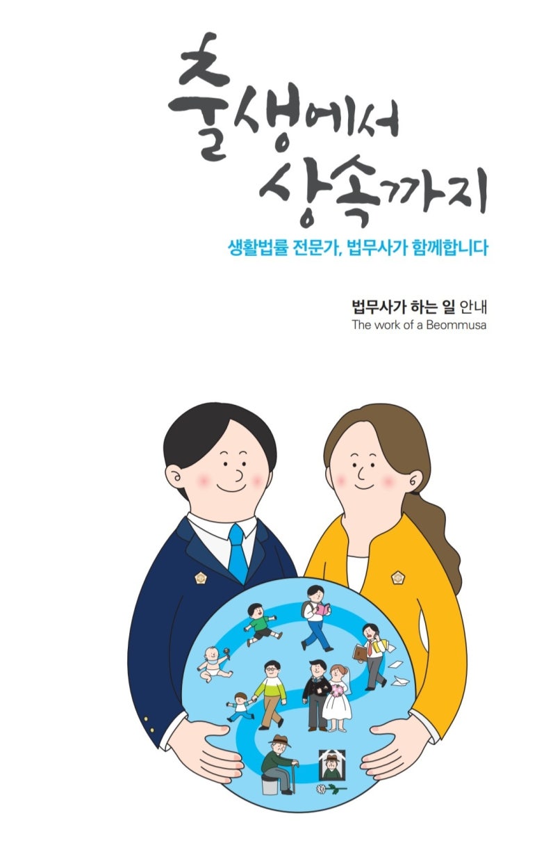 새벽법무사사무소 이미지