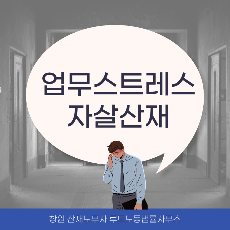 루트노동법률사무소 이미지