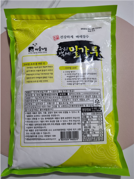 백세농업 이미지