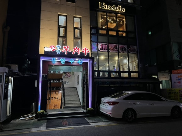 홍일수산식당 이미지