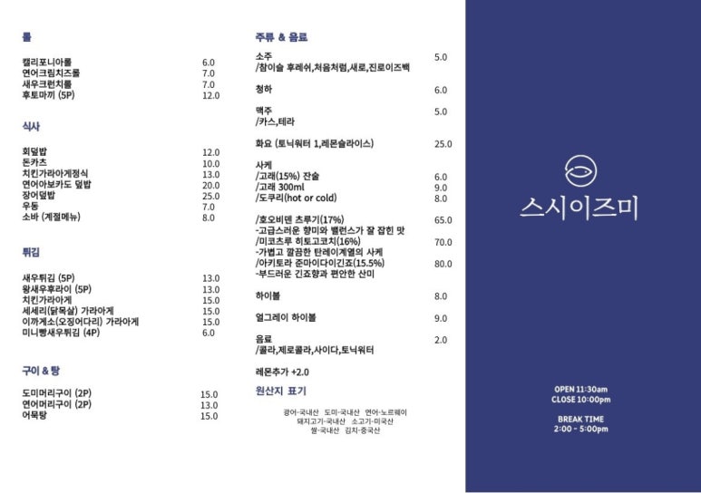 스시이즈미 이미지
