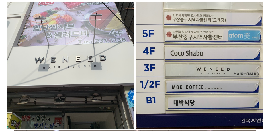 필헤어샾 이미지