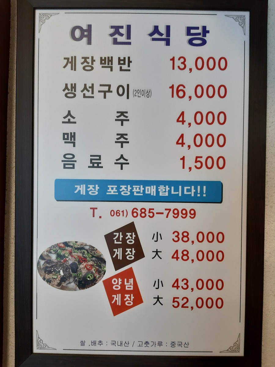 여진식당 이미지