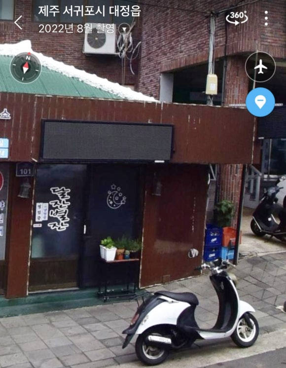 별잔달잔 이미지