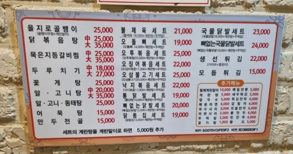 전곡야식 이미지