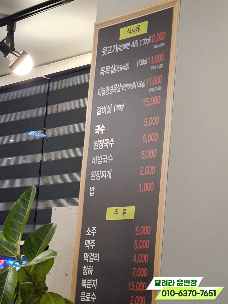 지례뒷고기 이미지
