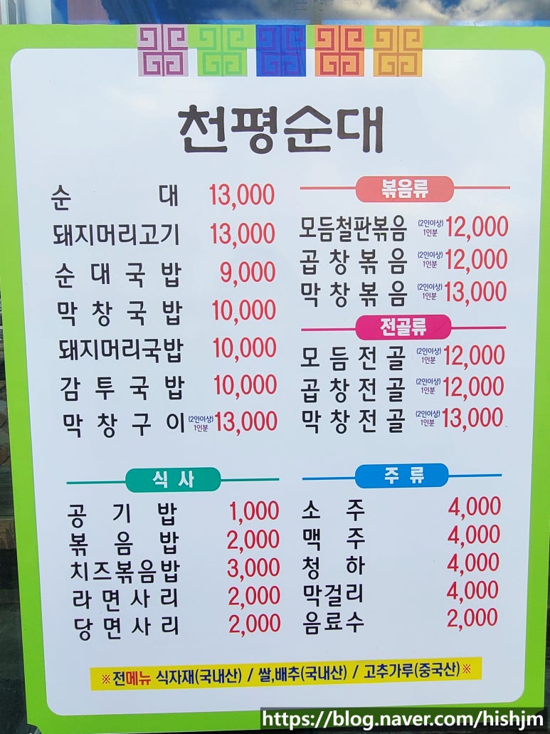 천평순대 이미지