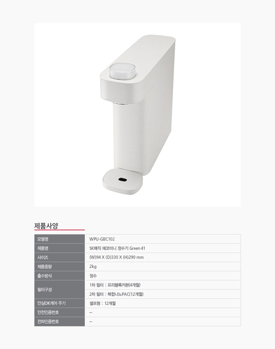 그린정수기 이미지