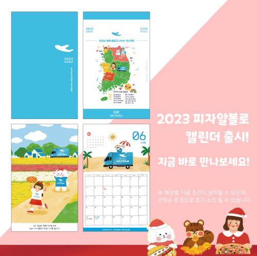 피자알볼로 이미지