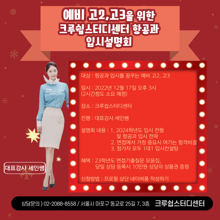 (주)세인항공 이미지