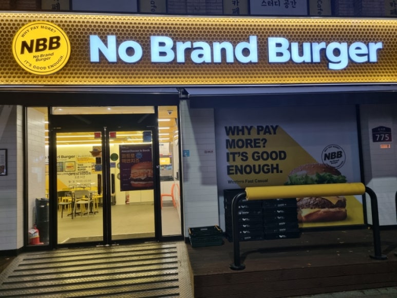 노브랜드버거 부천원종점 이미지