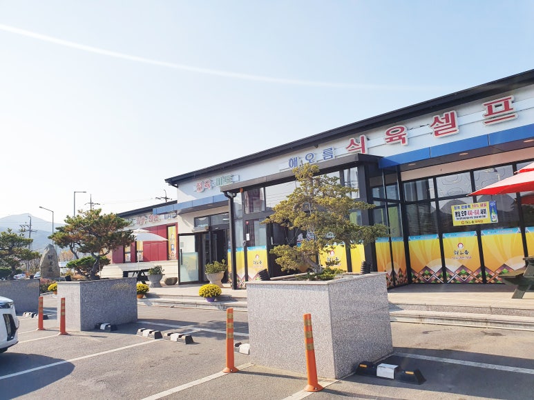 해오름셀프세차장 이미지