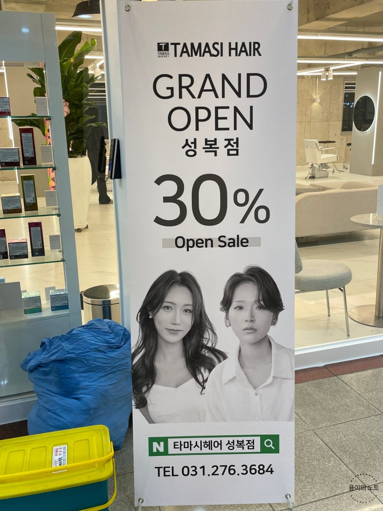 타마시헤어(성복점) 이미지