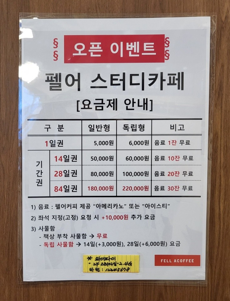 펠어커피 만덕점 이미지