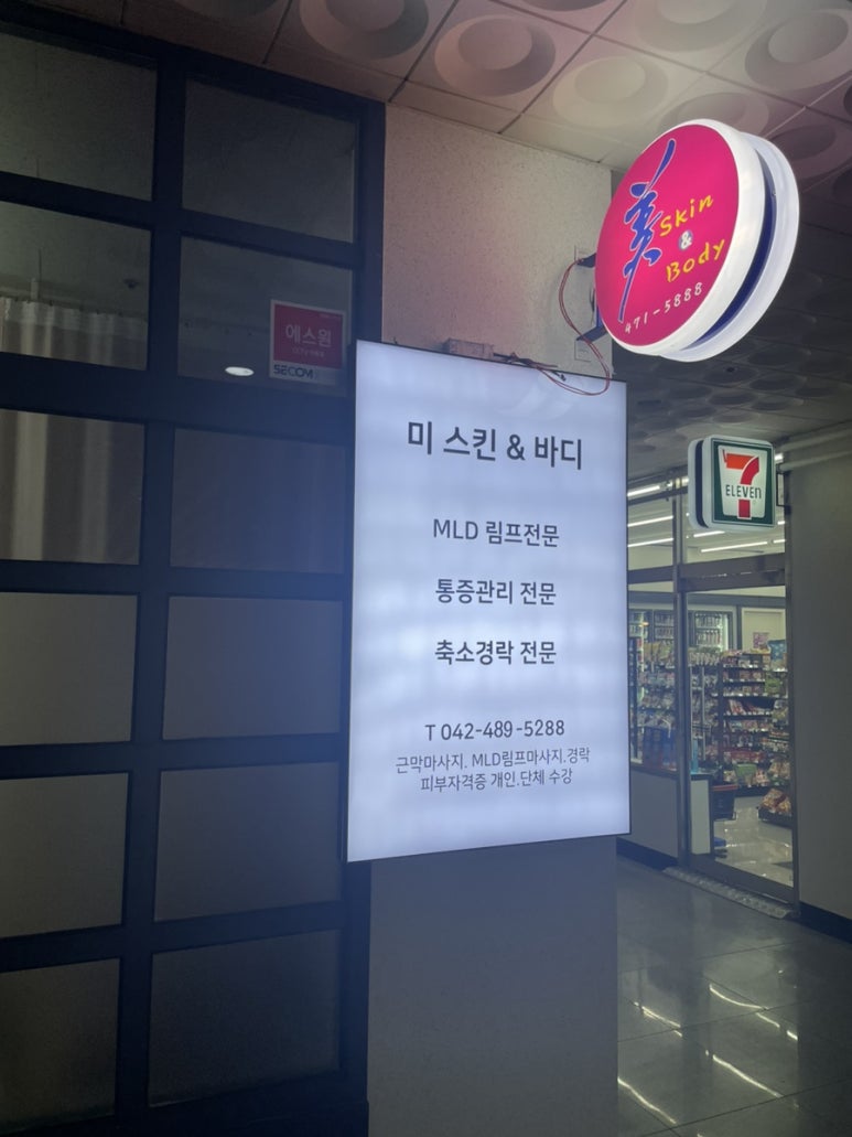 미스킨앤바디 이미지