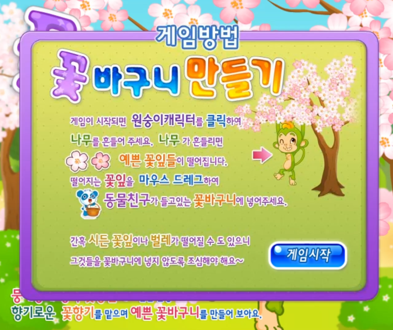 모아게임랜드 이미지