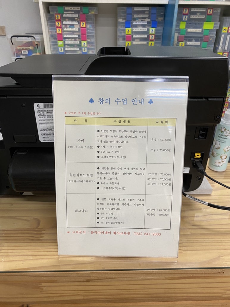 블럭아카데미화서교육원 이미지