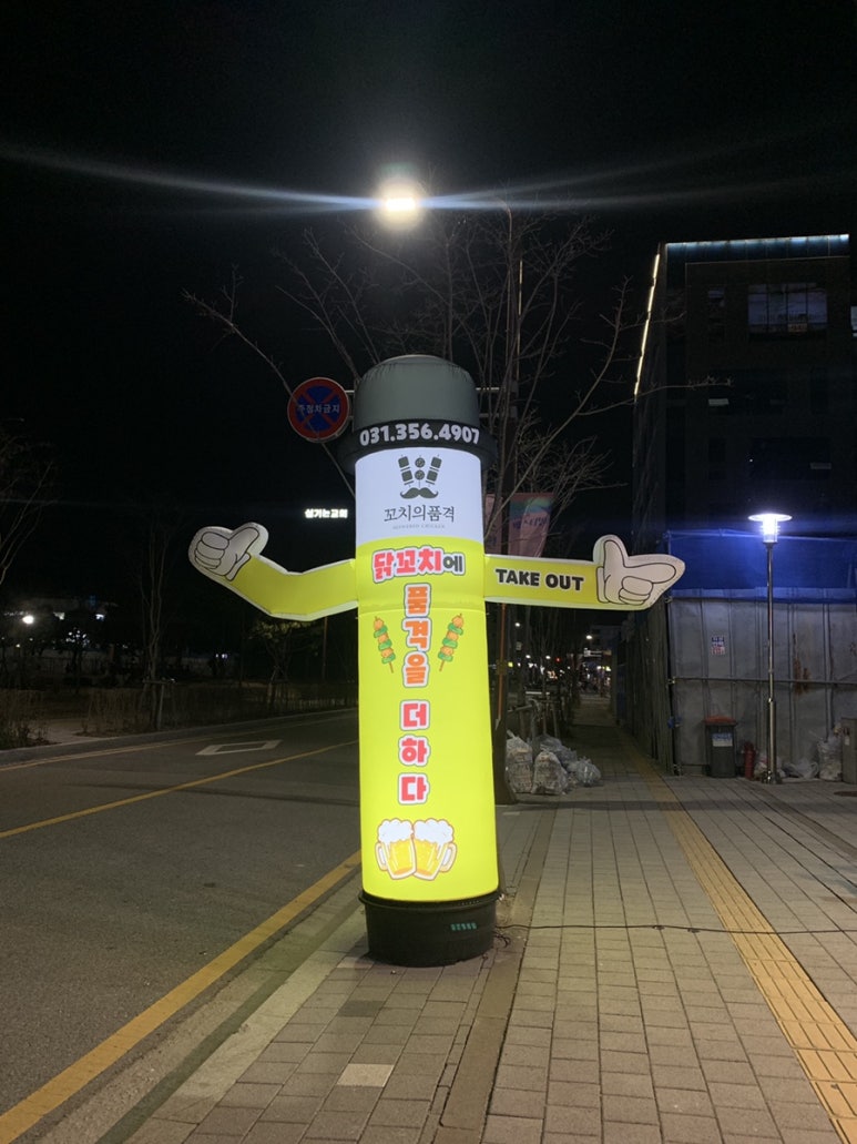 꼬치의품격(새솔점) 이미지