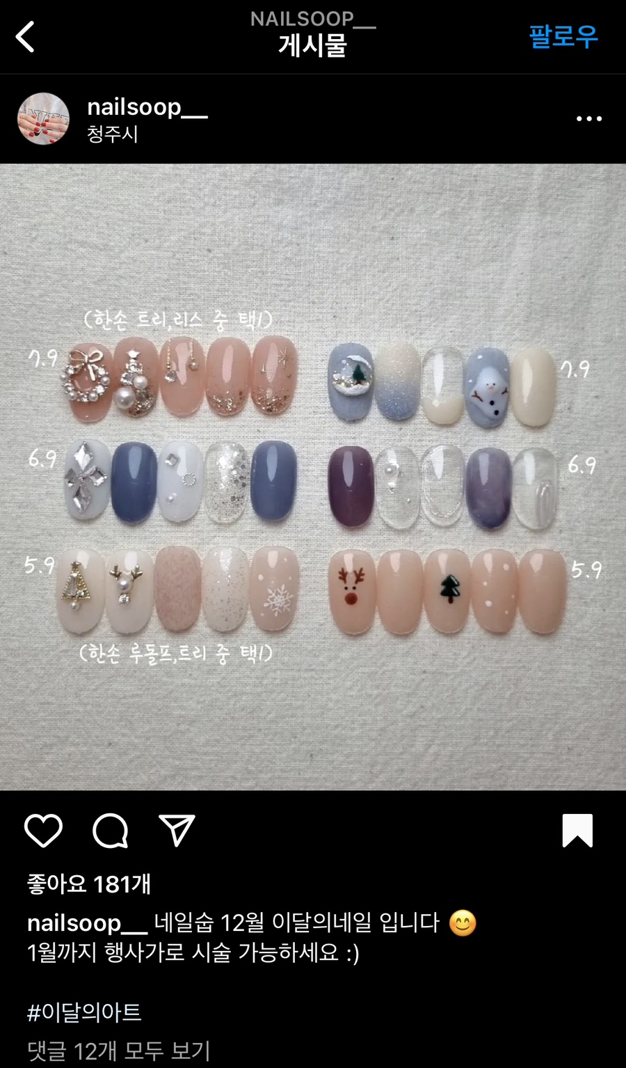 네일숩 이미지