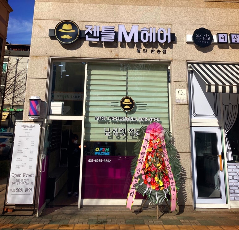 젠틀M헤어 이미지