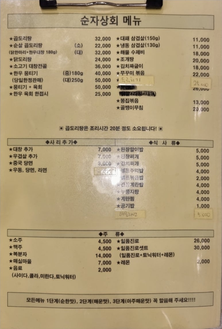 순자상회 이미지