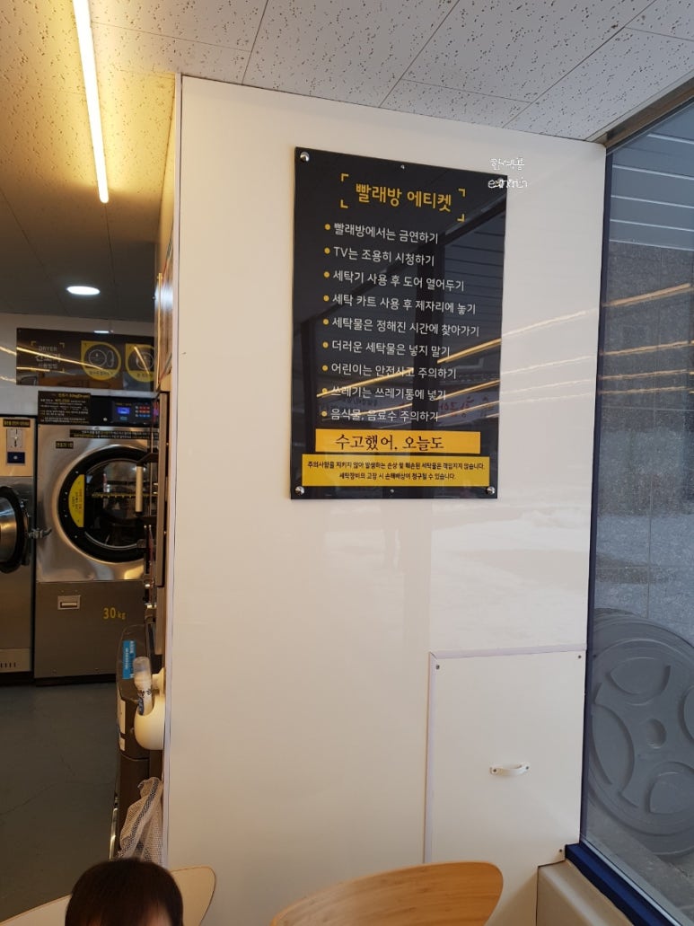 해피빨래방 이미지