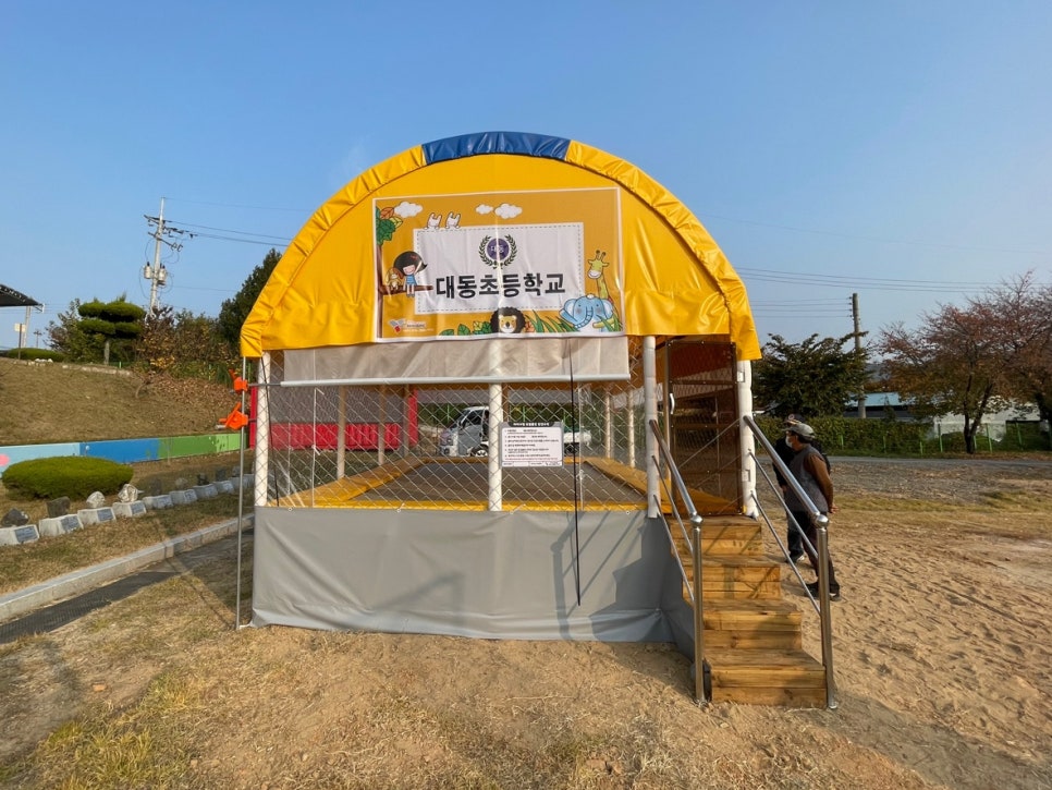 아이사랑방방 이미지