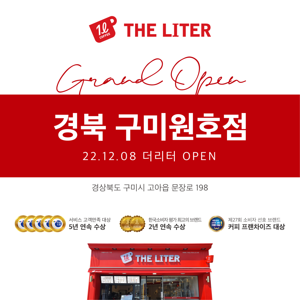 더리터구미 이미지