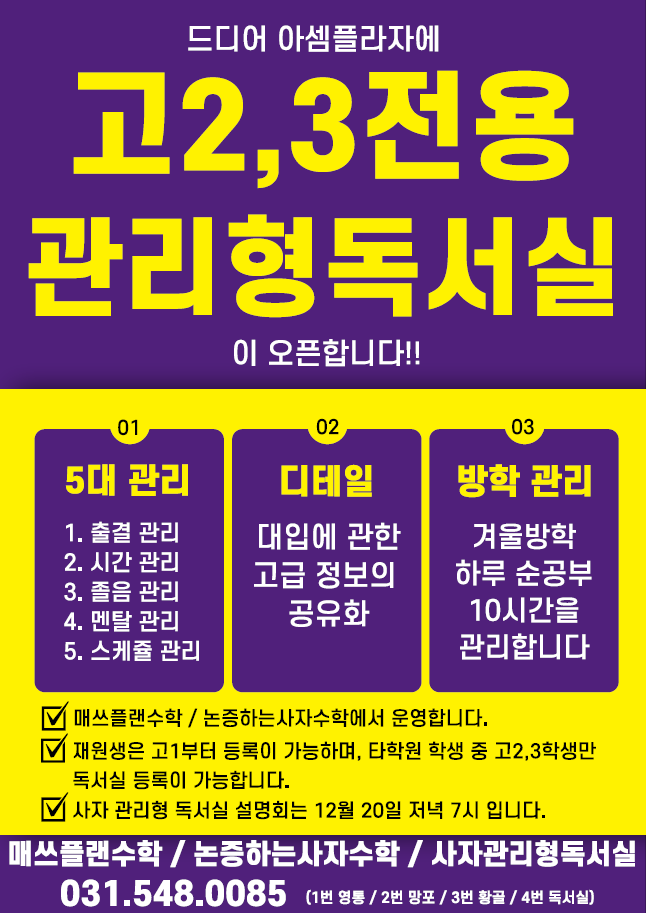 사자관리형독서실 이미지
