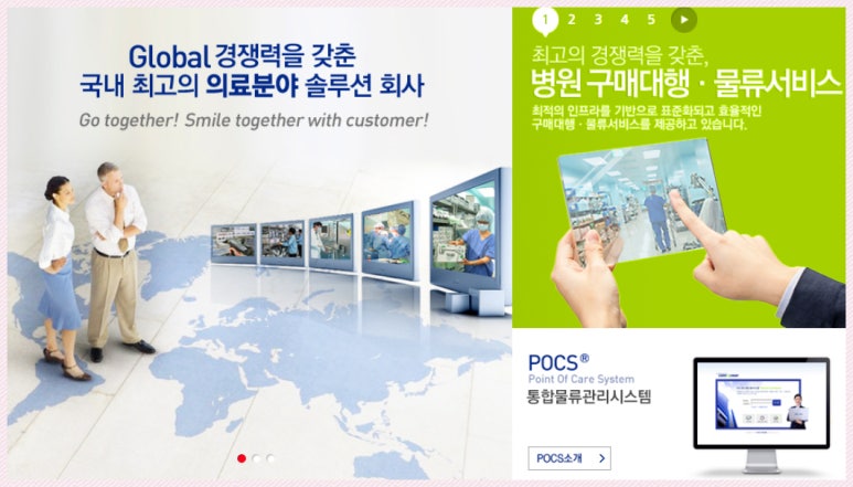 주식회사 지오영 이미지