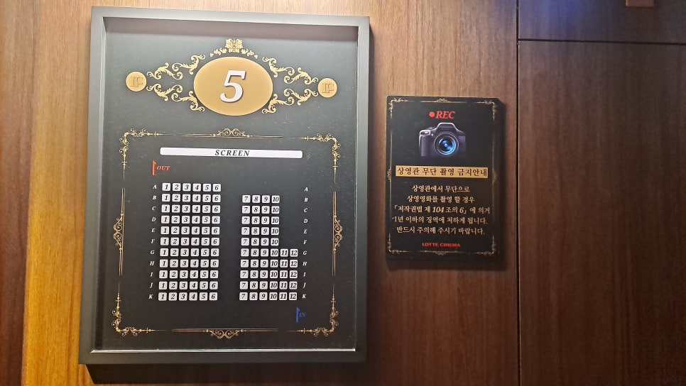 롯데시네마 은평 5관 이미지