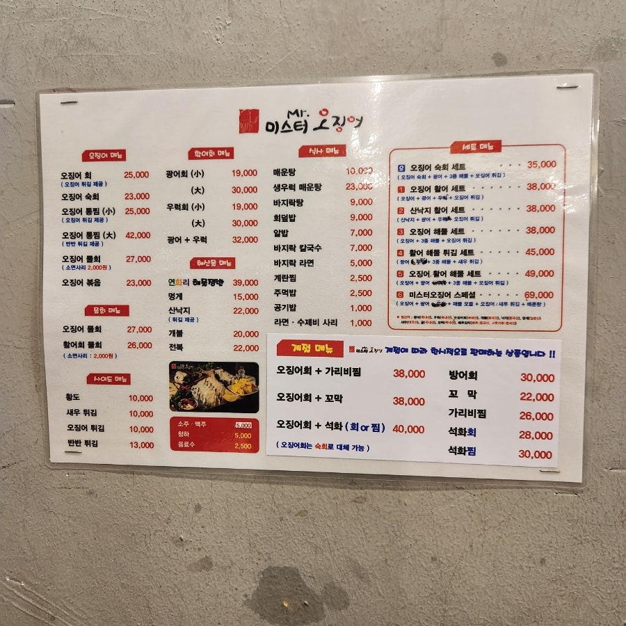미스터오징어아산 이미지