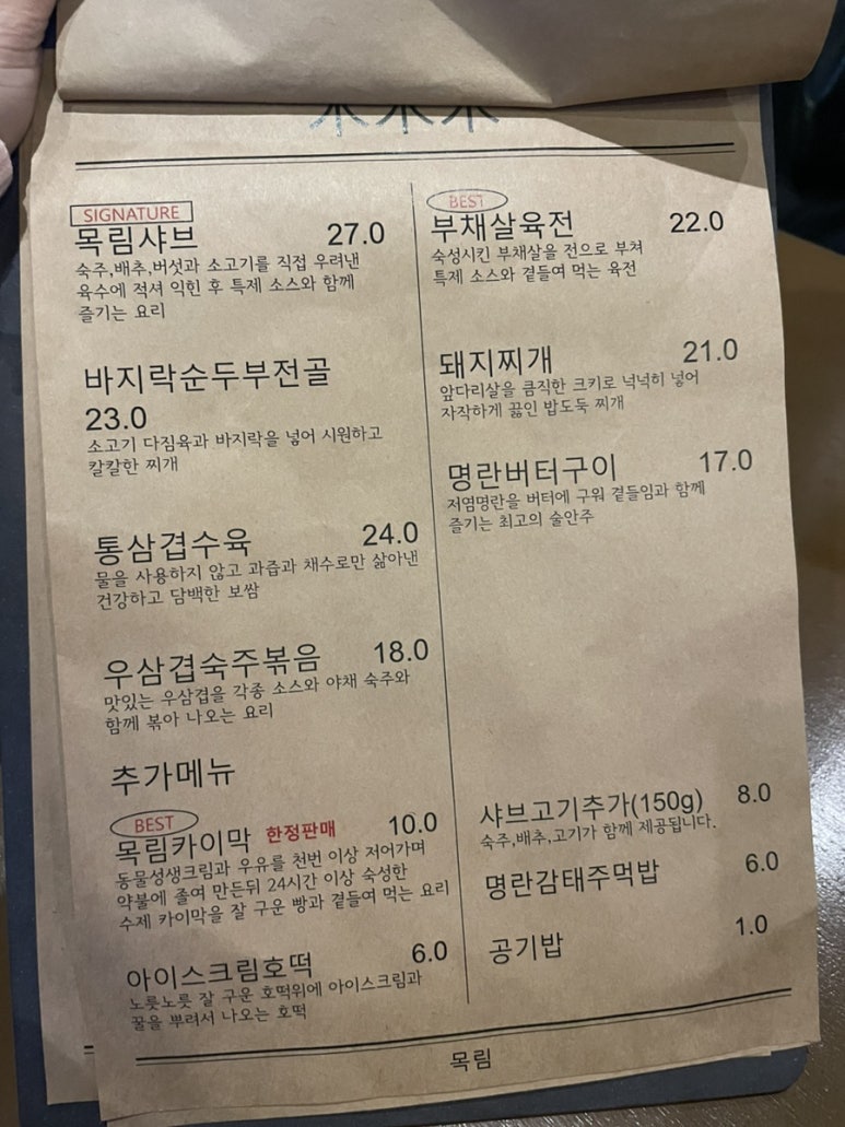 목림 이미지