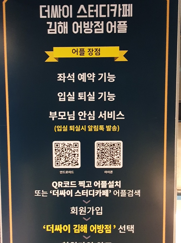 더싸이스터디카페김해어방점 이미지