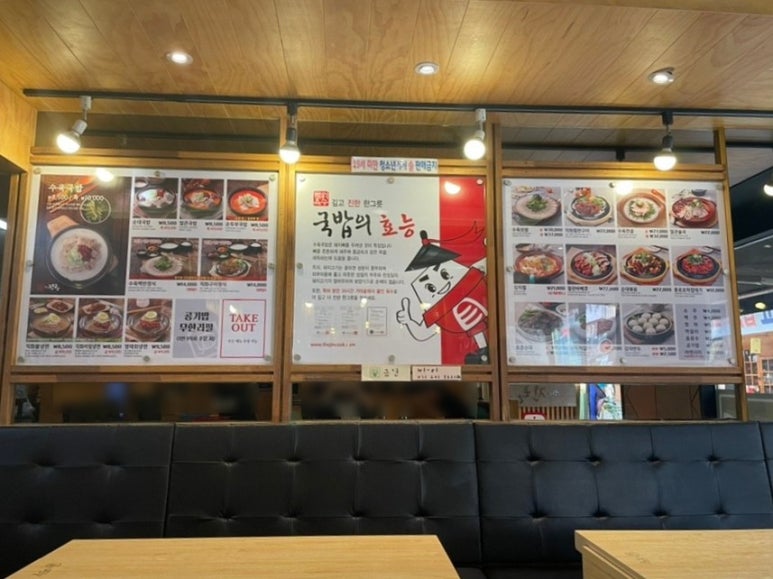 더 진국 수원역점 이미지