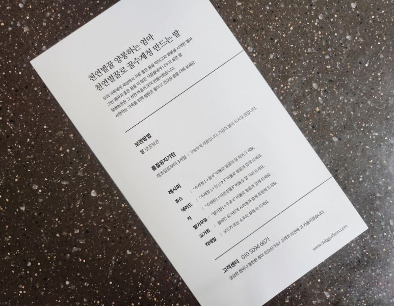 달꿀농장 이미지