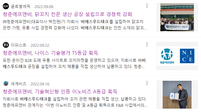 (주)비에스테크 이미지