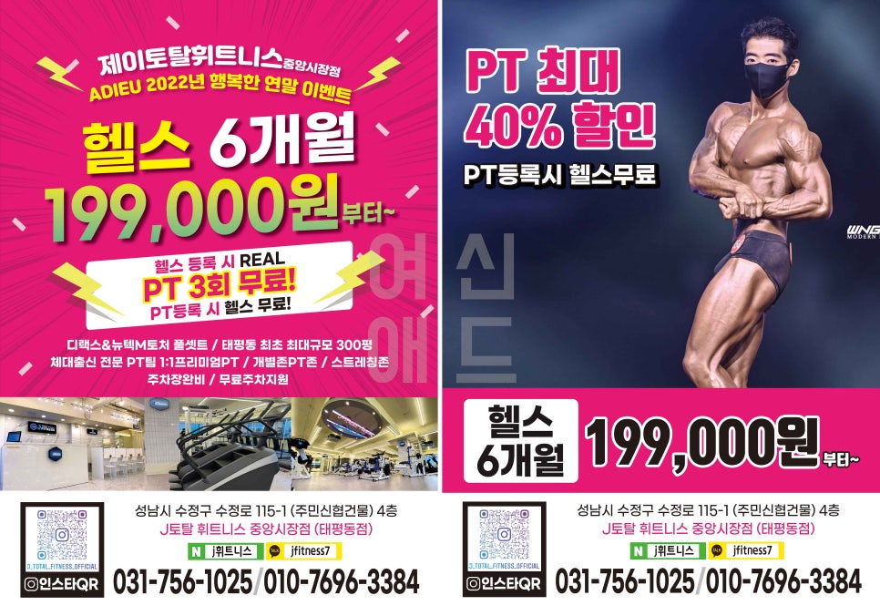 제이토탈휘트니스태평동점 이미지