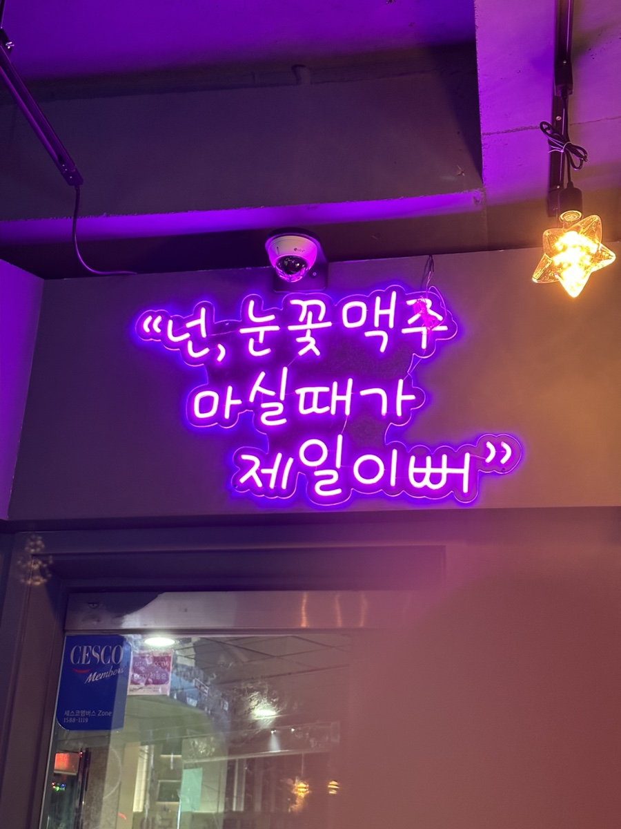설맥 의정부신시가지점 이미지