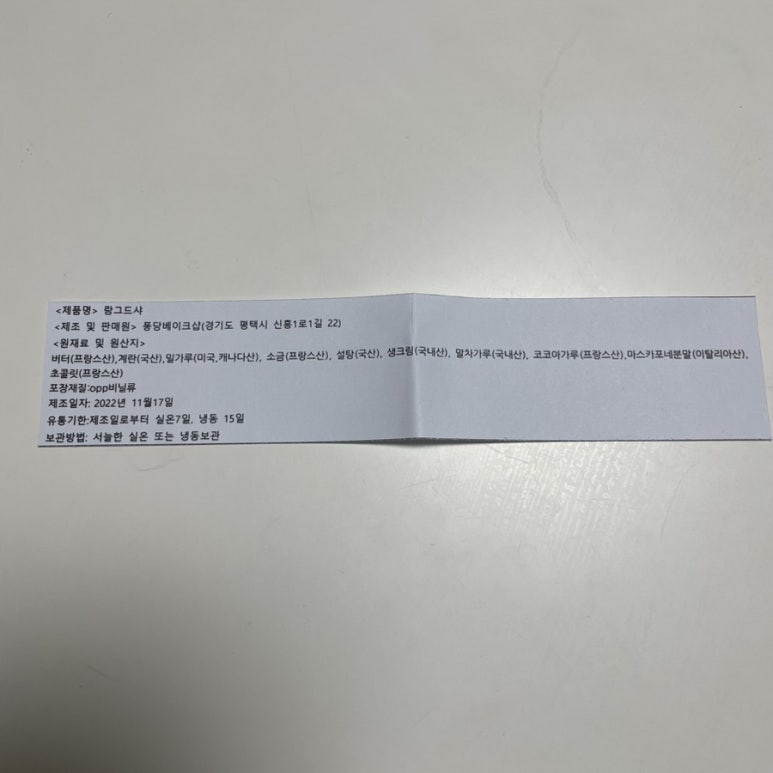 퐁당베이크샵 이미지