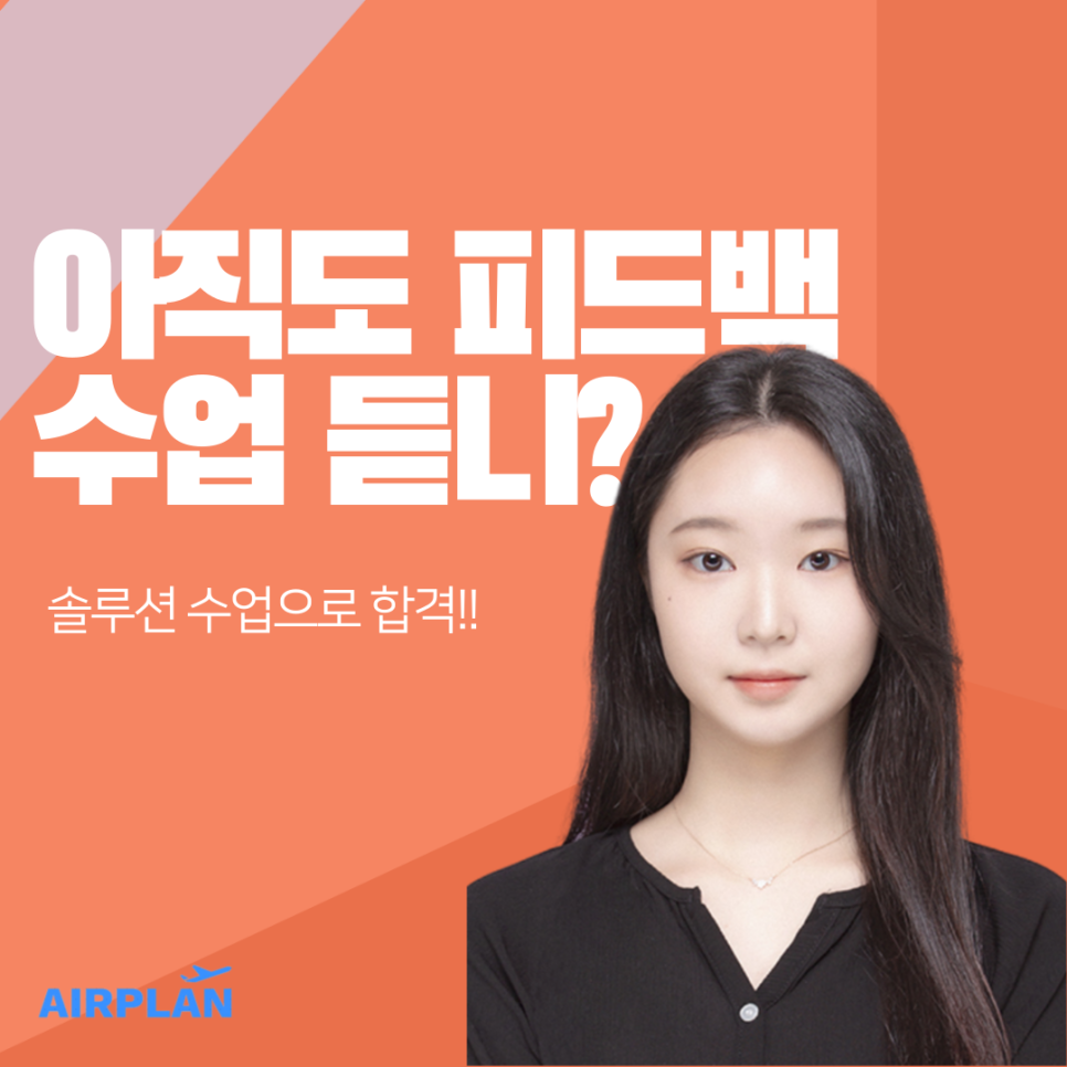 에어플랜 이미지
