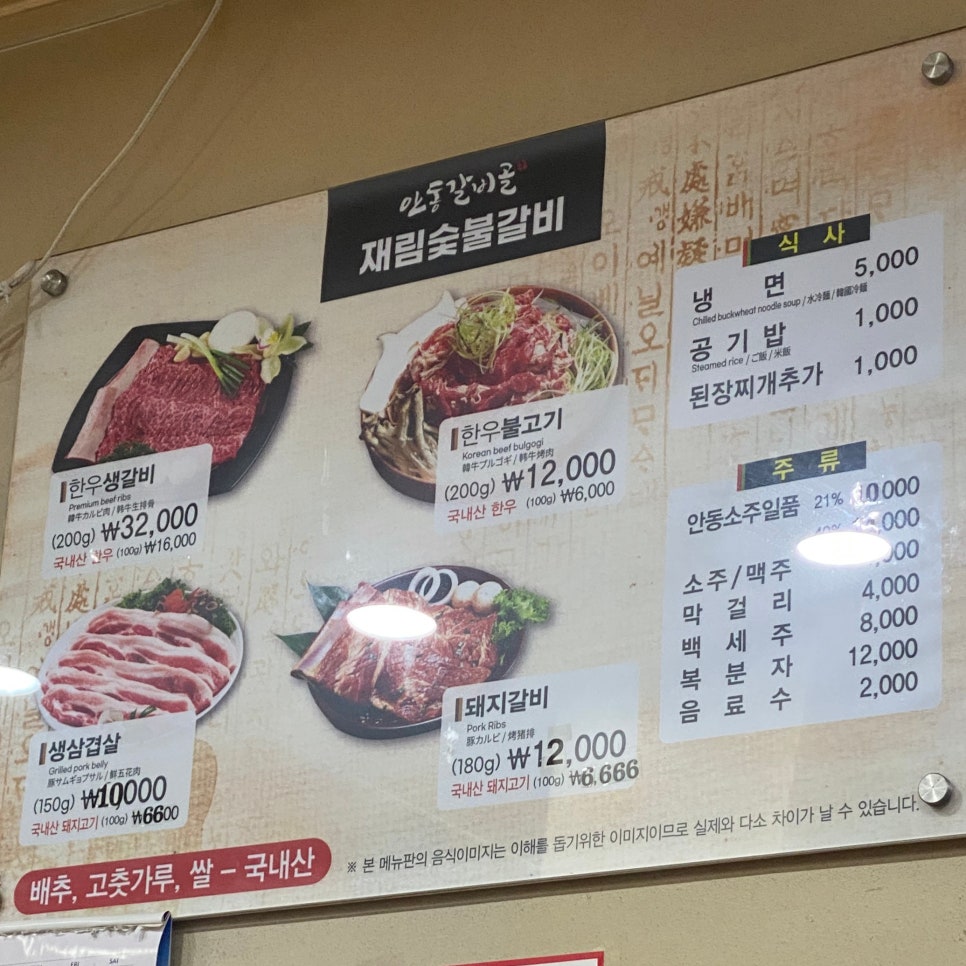 재림숯불갈비 이미지