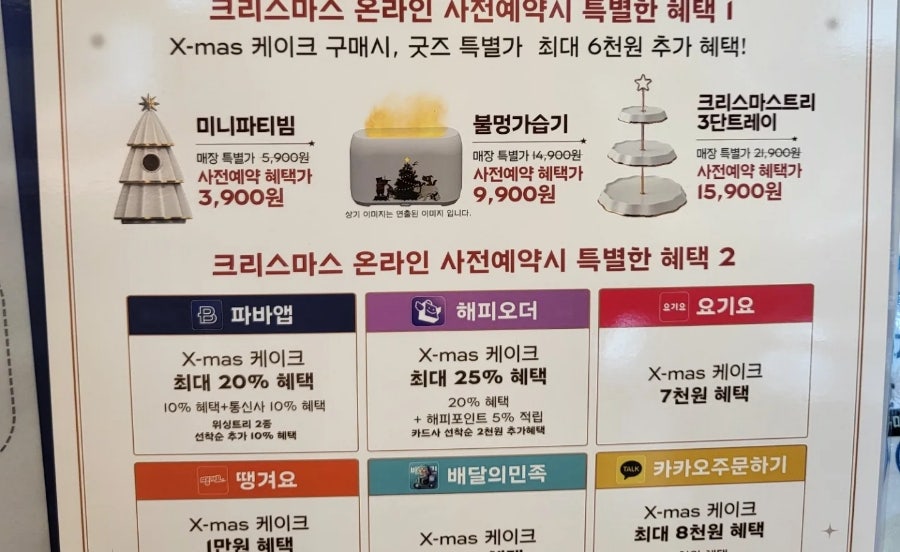 파리바게뜨사천 이미지