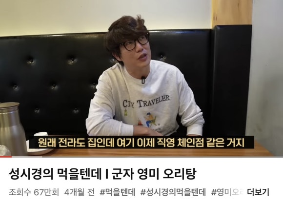 영미오리탕 이미지
