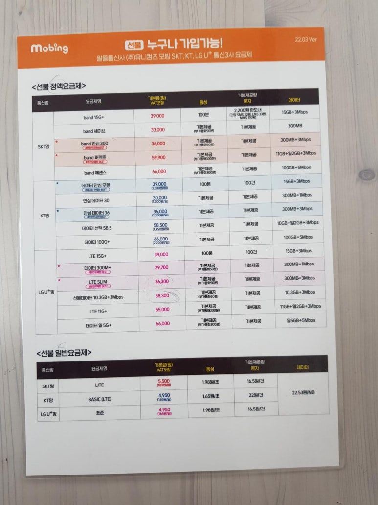 엄지텔레콤 이미지