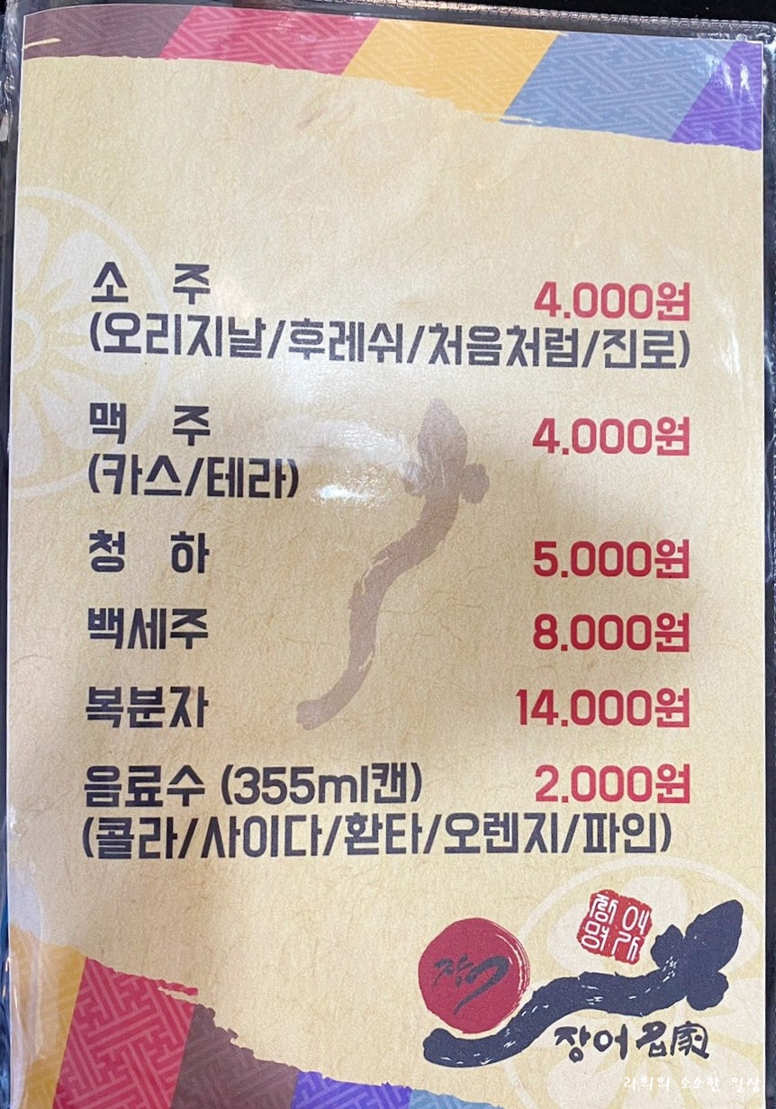 황금산숯불장어 이미지