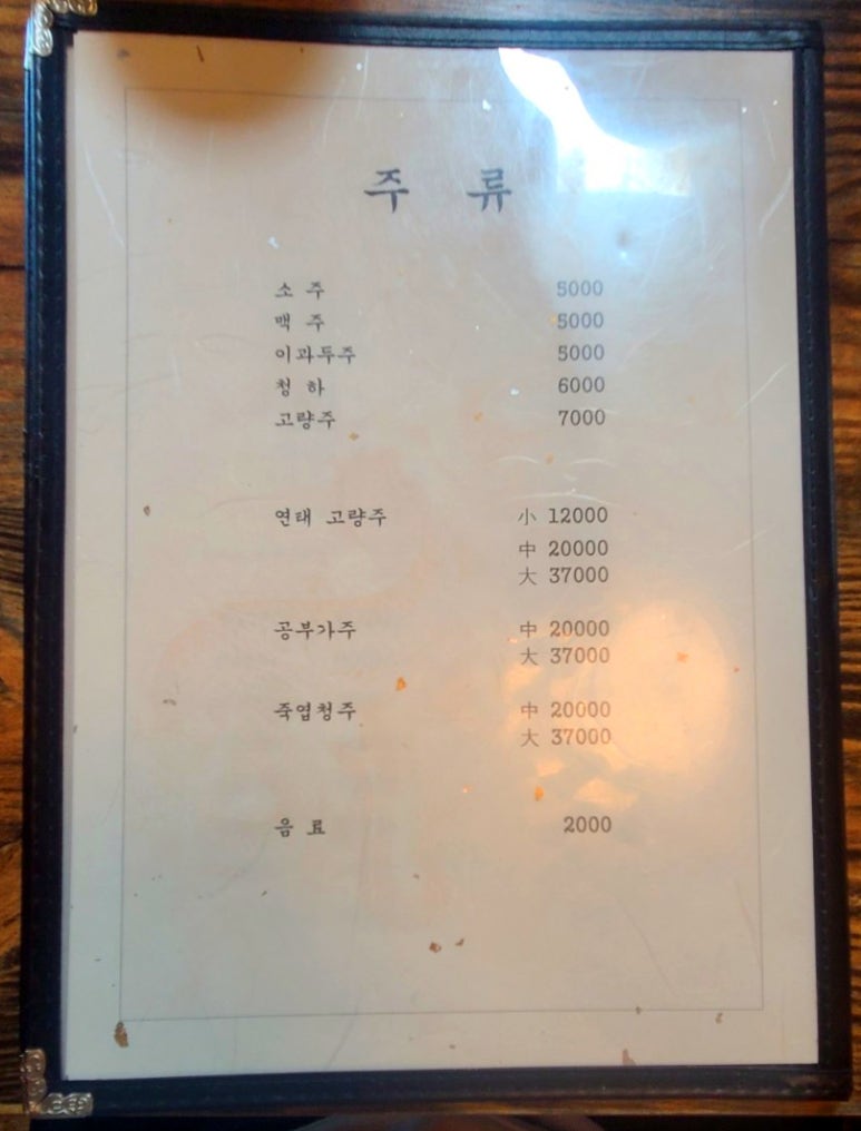장릉황제손짜장 이미지