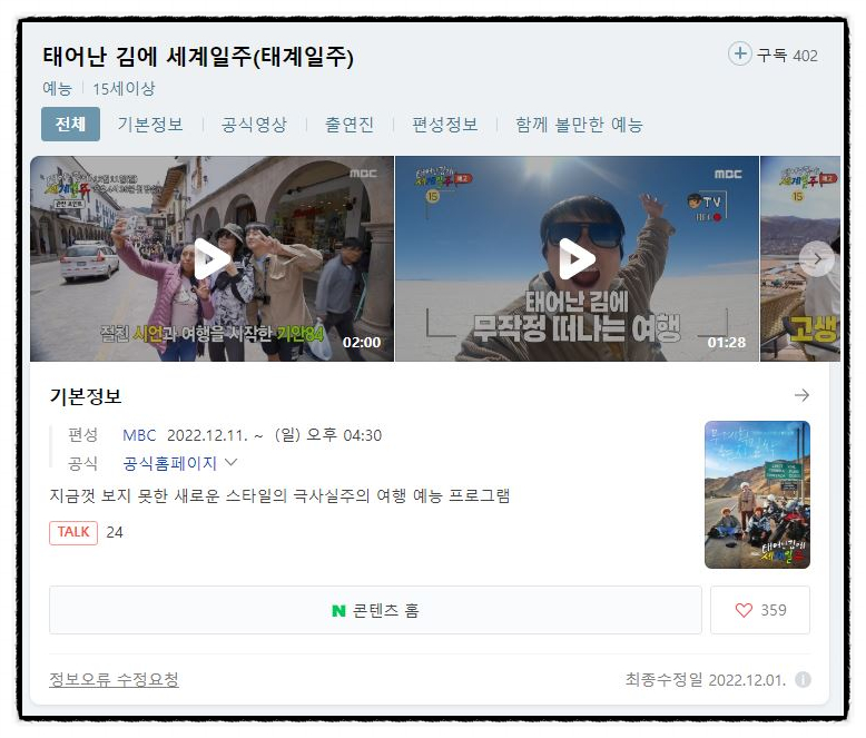 (주)함께하는여행 이미지